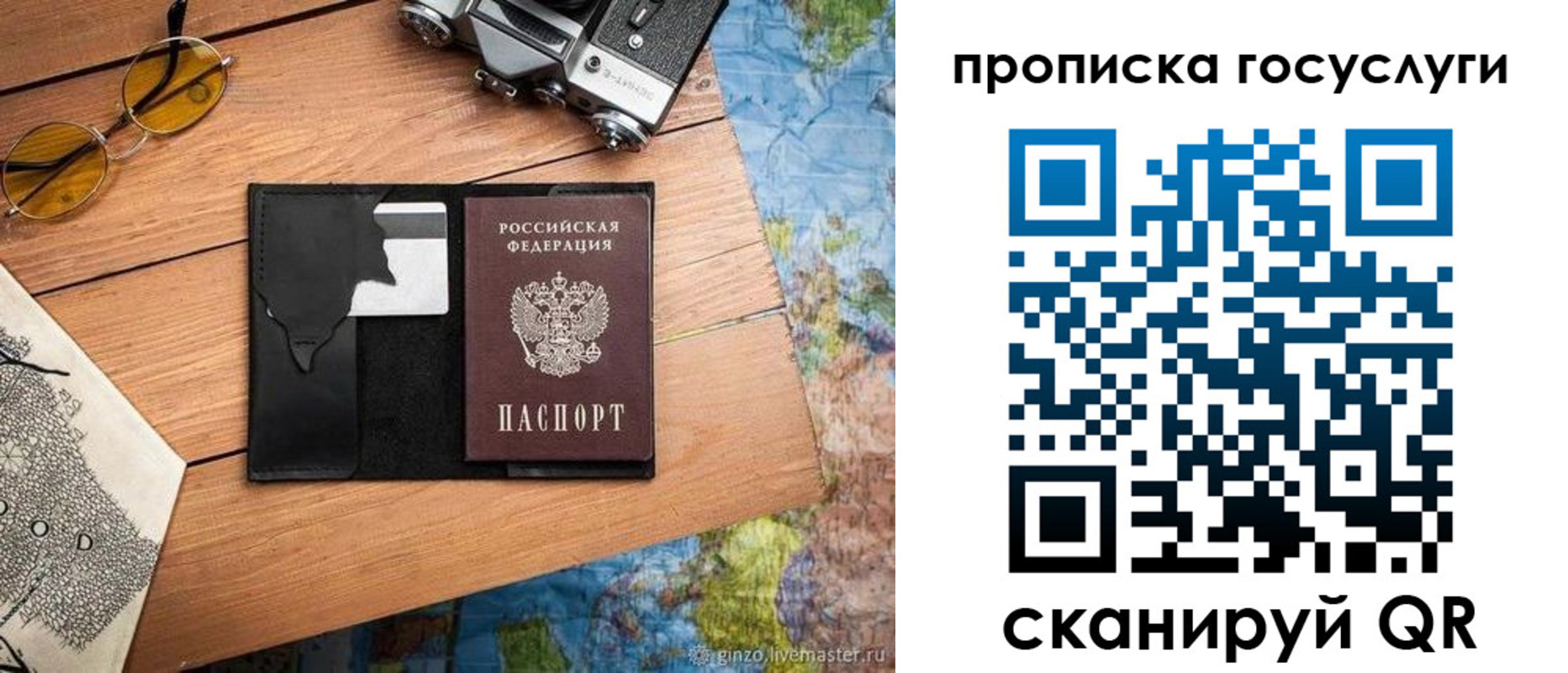 прописка для кредита в Белебее