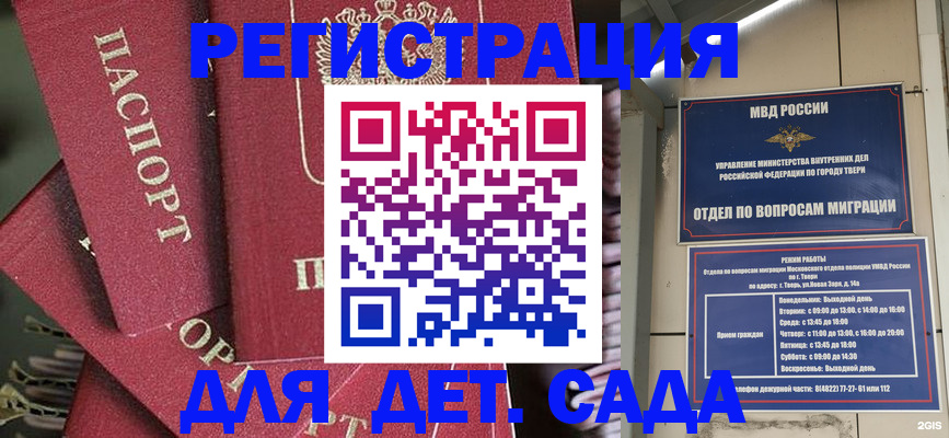 временная прописка в Белебее
