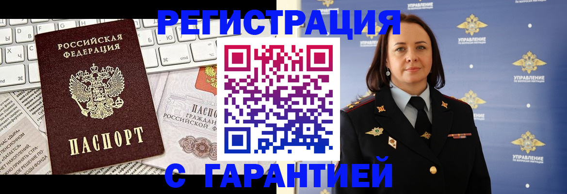 временная регистрация поиск в Белебее